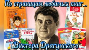 Литературная неделя "Где это видано, где это слыхано! ", МБДОУ №5