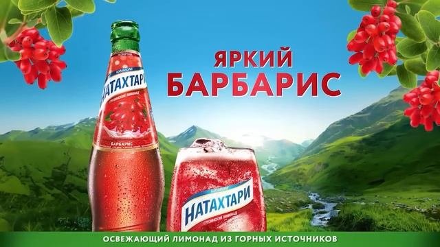 Natakhtari