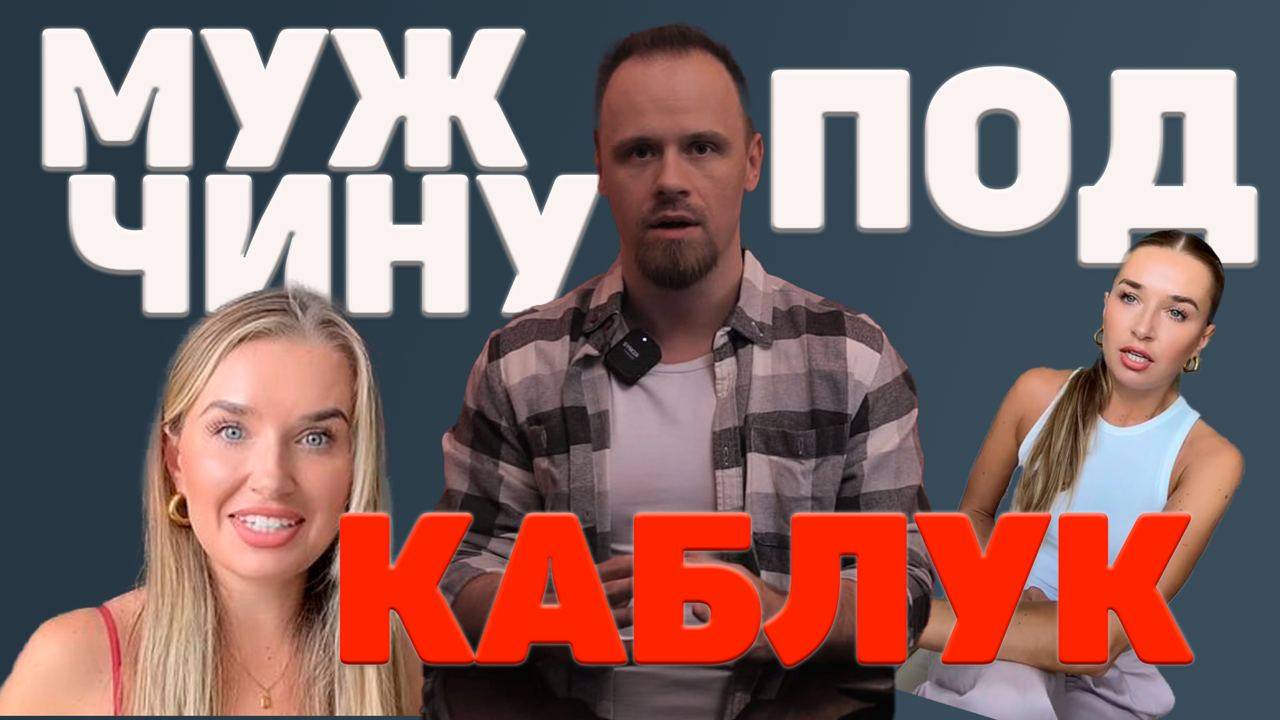 Психологиня Инна де Алмейда и её пропаганда бытовой проституции. Подмена понятий о женственности