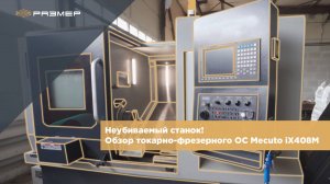 Не убиваемый токарно-фрезерный станок! #чпу #фрезерныйстанок #cnc #cncmachine #токарныйстанок