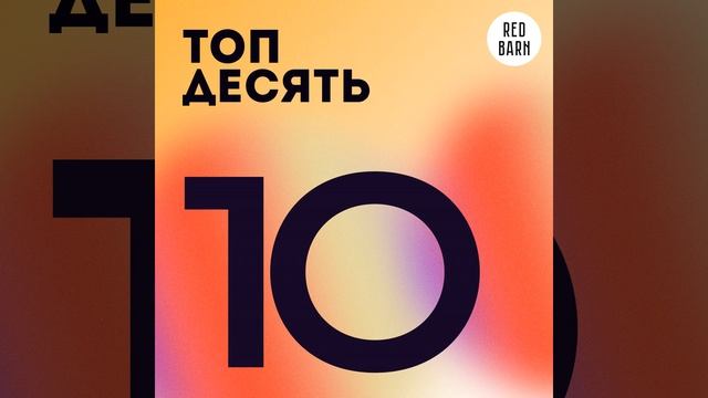 Лучшие научные открытия за 10 лет