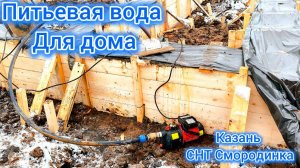 Нашли подземный родник на участке