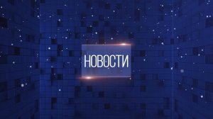 Новости. Выпуск от 04.12.2024