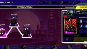 Прохождение | Черепашки ниндзя легенды | #1