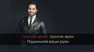 Артур Пирожков - ✴️ ЗАЦЕПИЛА ✴️ / KARAOKE h3