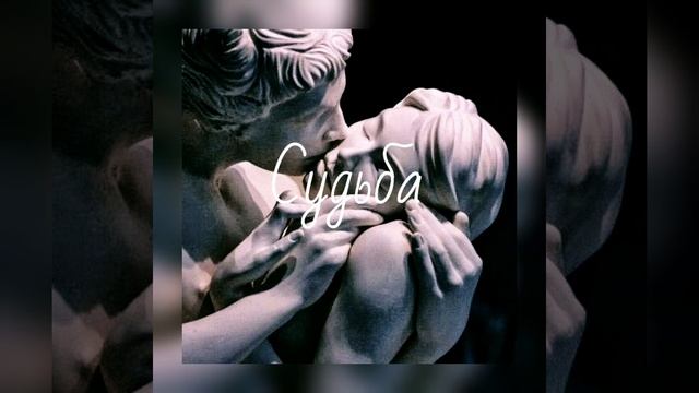 JANSER - Судьба (премьера трека, 2019) смотреть онлайн