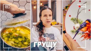 ВЛОГ: Иногда можно и погрустить 03.12.24