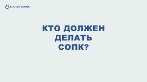 Отчет о производственном контроле на ОПО (СОПК)