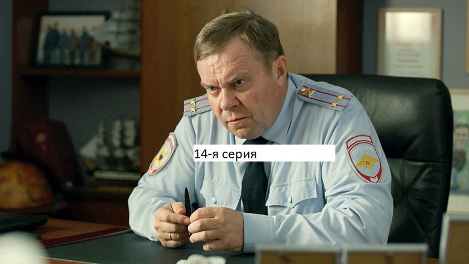 Сериал «Великолепная пятёрка» 7-ой сезон 14-я серия. Анонс.