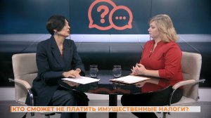 Вопрос-ответ: кто сможет в этом году не платить имущественные налоги