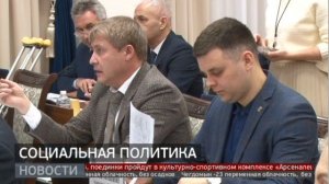 Социальная политика. Новости. 04/12/2024. GuberniaTV