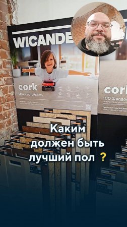 ❓ Какой он, самый лучший пол❓