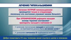 🆘🆘🆘 Недостаток кальция в организме – симптомы, лечение, профилактика