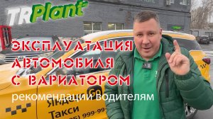 Как ездить на вариаторе.