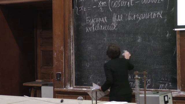 Косарева О. Г. - Механика - 18. Связанные колебания. Нелинейные и параметрические колебания