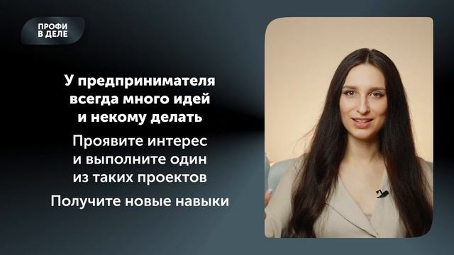 Как строить стартап внутри компании. Профессиональное развитие. Серия 1 из 7