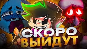 30 модов которые скоро выйдут