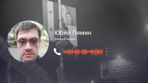 Обстановка в Сирии остается тяжелой: Юрий Лямин