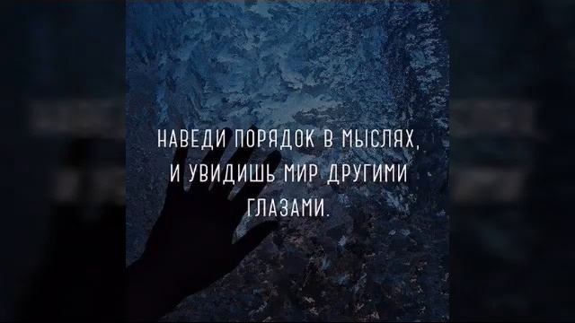 Цитаты и просто душевные записи смотреть онлайн