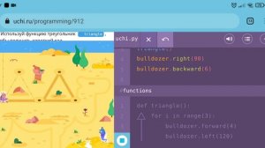 #Учи.ру. Программирование. Спасательные функции 13 уровень. Прохождение. #Учи.ру.