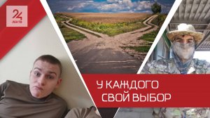 История одного предателя: к чему приводит неправильный выбор?