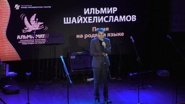 22. Ильмир Шайхелисламов (номинация "Песня на родном языке") смотреть онлайн