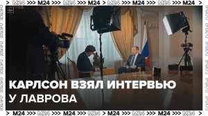 Анонс интервью Карлсона с Лавровым набрал более 5 млн просмотров - Москва 24