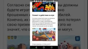 Как быстро взломать car eats car 3
