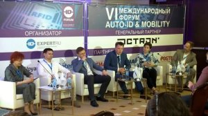 VI Международный Форум Auto ID & Mobility 1
