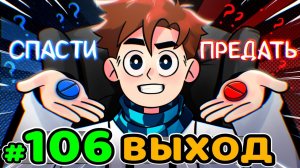 Lp. Идеальный МИР #106 ГОРЬКАЯ ПРАВДА • Майнкрафт (1080р)