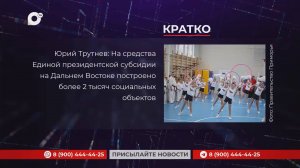 Кратко / 04.12.24 / Вечер