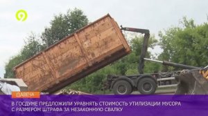 Штрафы за незаконные свалки вырастут