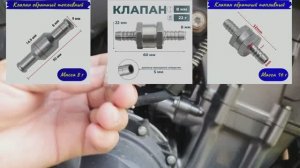Доработка топливной системы на обратных клапанах для GR500 часть 6