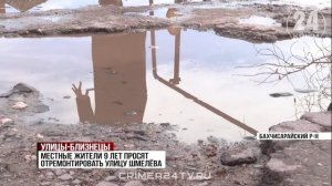 Лунный пейзаж: когда жителям крымского села Железнодорожное отремонтируют дорогу