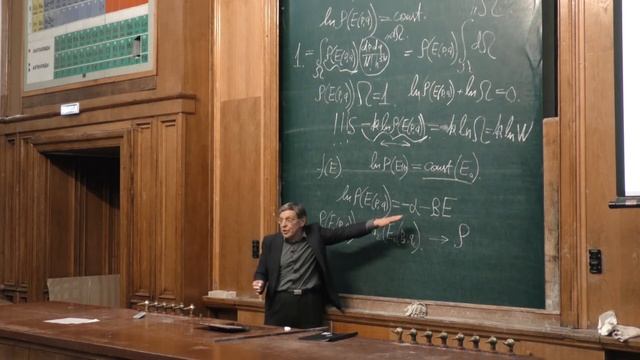 Коробов М. В. - Физическая химия. Часть 1 - 19. Фазовое пространство Гиббса