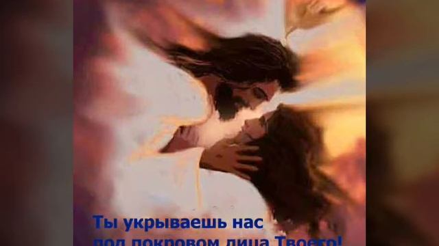 Жизнь с Возлюбленным. Причастники Божеского Естества. (часть 13). Старший пастор Людмила Мастерова.
