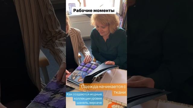 Встреча с клиентами.