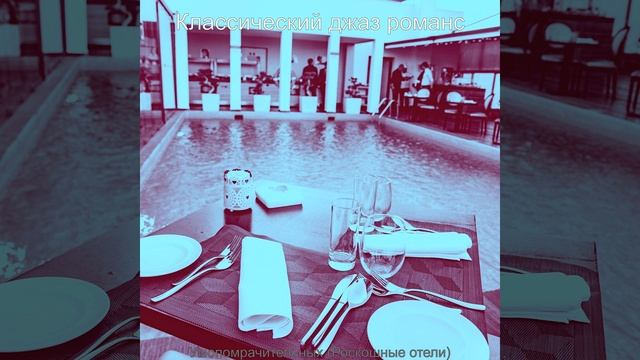 Атмосфера (Роскошь) смотреть онлайн