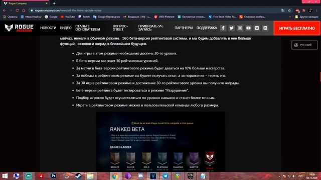 Rogue Company ● обзор нового патча ● Фиксер смотреть онлайн