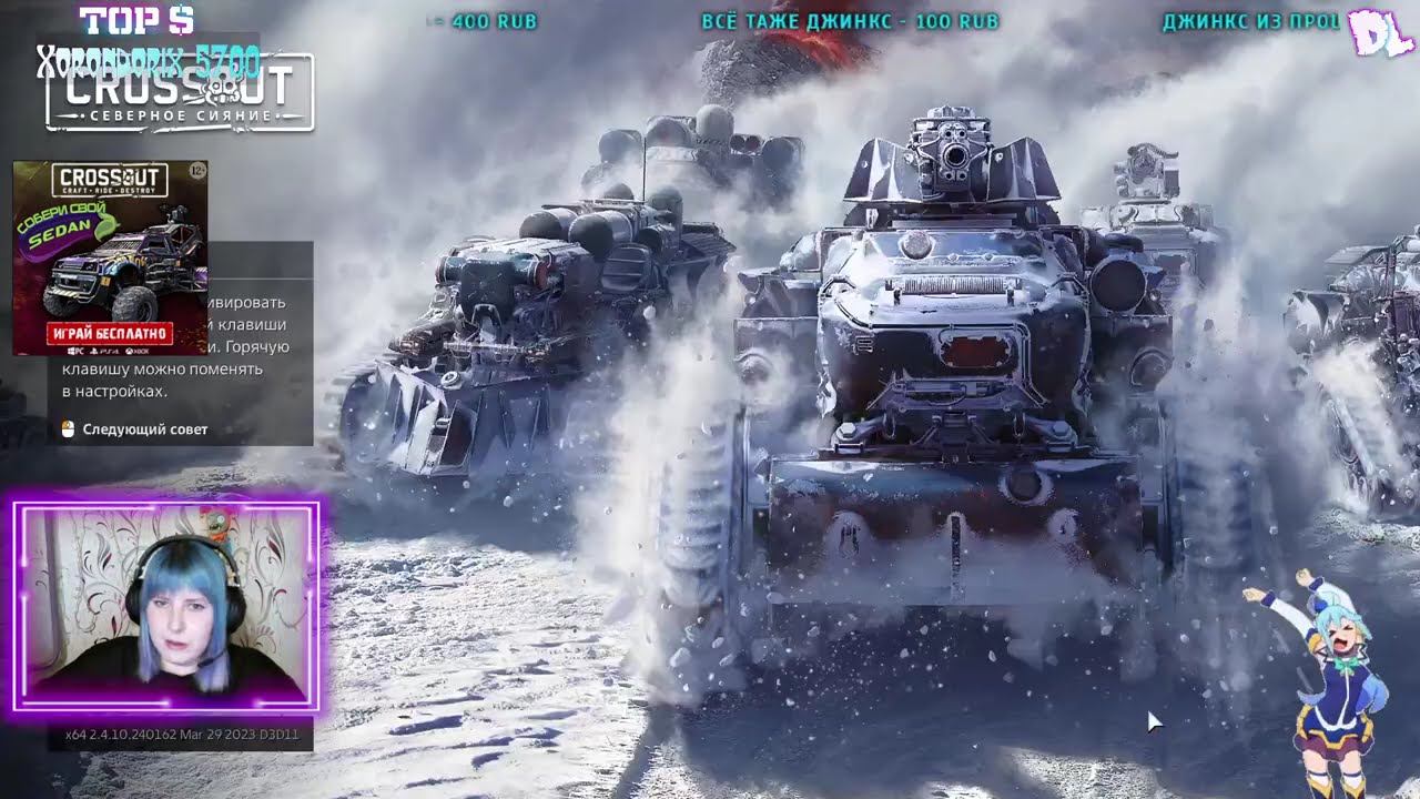 Crossout  | Хасаним | #2