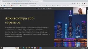 03_Архитектура веб-сервисов