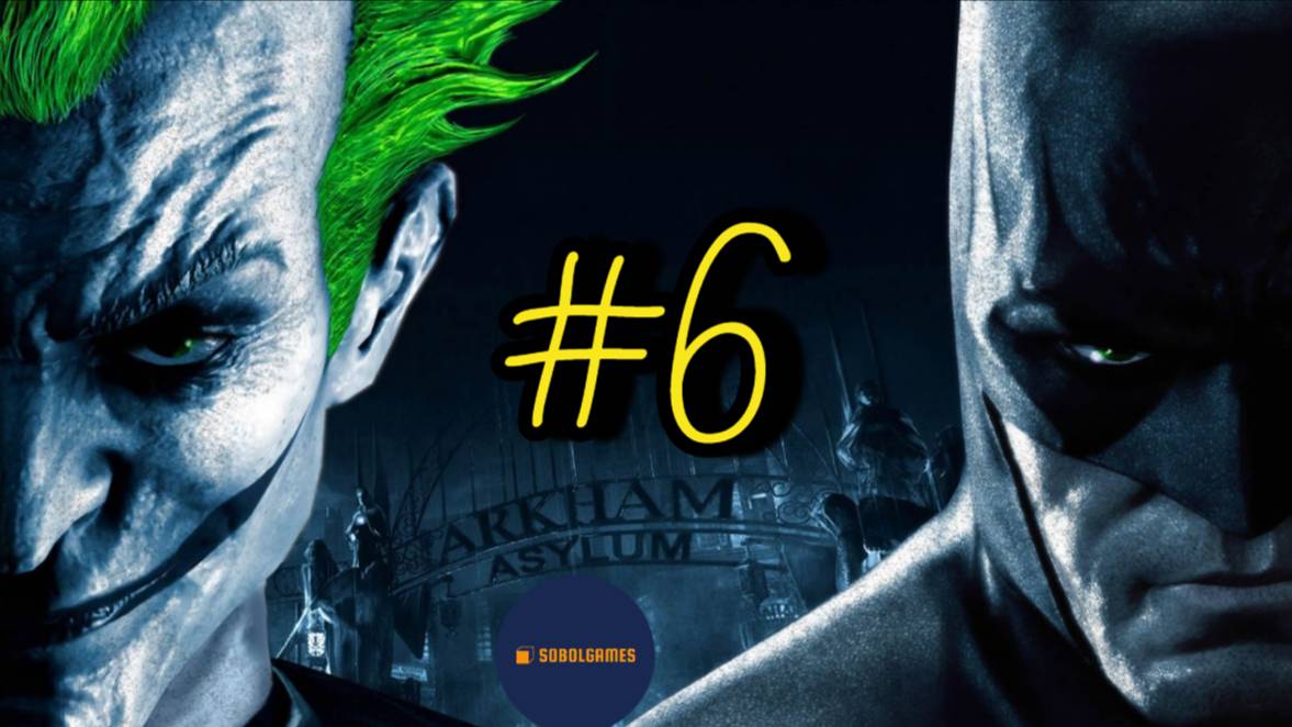 Прохождение Batman: Arkham Asylum (Часть #6)