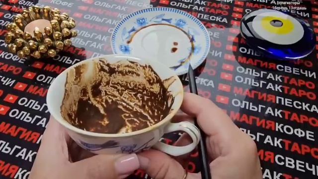 💥БОЛЬШИЕ ПЕРЕМЕНЫ❗😱 НА БУДУЩЕЙ НЕДЕЛЕ💯💥 ЧТО ЖДЕТ❓ К ЧЕМУ ГОТОВИТЬСЯ🙏❓ Гадание на кофейной гуще☕🧿