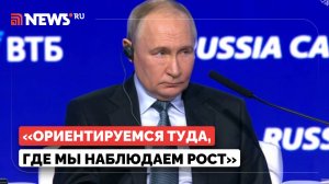 Путин рассказал о перспективах экономических отношений России с Глобальным Югом