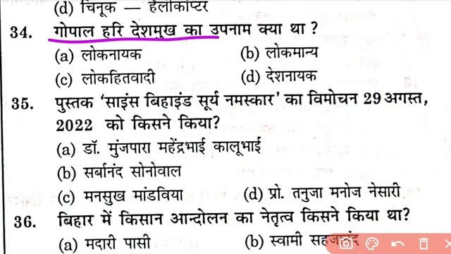 BSSC CGL Practice set | Gyan bindu Bssc cgl book  | सचिवालय सहायक  mock test :-15