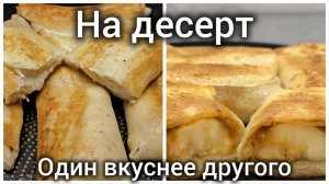 Один вкуснее другого 🤤#Блинчики фаршированные