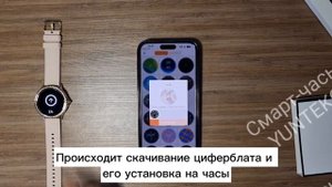 Видеообзор на Смарт-часы YUNTEKO i70/i58