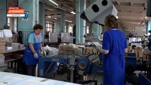 Просто о главном - тверские работают: Полиграфкомбинат работает с крупнейшими издательствами России