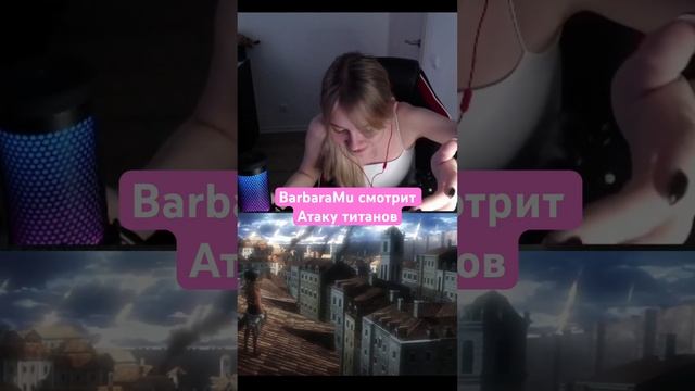 Спойлеры! #атакатитанов #армин#эрен #эренйегер #титан #аниме
