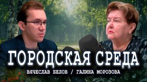 Проблемы экологичности городов, или Почему мы задыхаемся?